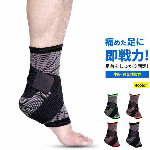 ■キーワード:足首サポーター 捻挫 足首 サポーター テーピグ 足底腱膜炎 足底筋膜炎 固定 バド ベル 足首 サポーター 捻挫 足底筋膜炎 テーピグ 足首サポーター スポーツ 装具 足首固定 --■