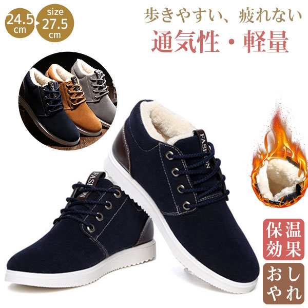 商品詳細：カラー：/ブルー/カーキ/グレー/ブラックサイズ：/24.5cm/25cm/25.5cm/26cm/26.5cm/27cm【商品説明】この冬に暖かくなれ、寒いとバイバイ。ライニングのボアが印
