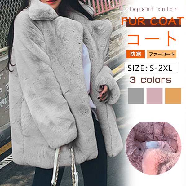 商品詳細：カラー：/A01/A02/A03サイズ：/S/M/L/XL/2XL【商品説明】韓国デザインのフェイクファーロングコート。しっかりした厚みのもこもこ素材で冬もあったか。【素材】ポリエステル【ご