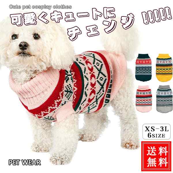商品詳細：カラー：/ピンク/イエロー/グレー/パープルサイズ：/XS/S/M/L/XL/2XL【商品説明】触り心地が良くてかわいいおペット服で、犬が可愛いサンタさんに大変身、クリスマスの雰囲気にぴった