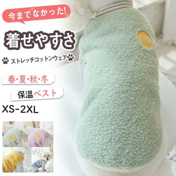 商品詳細：カラー：/パープル/ブルー/グリーン/イエローサイズ：/10/12/14/16/18【商品説明】厚手なので、寒い日には子犬とのお出掛けに最適。汚れ防止や抜け毛対策にも◎【素材】ポリエステル【