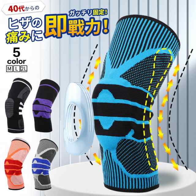 ■キーワード:膝 サポーター スポーツ ランニング 保護 膝当て 高齢者 固定バンド付き 膝パッド ひざ ミシリコンパッド ひざの保護と強力サポート 保護 伸縮性 登山 ゴルフ バスケ バレーボール 