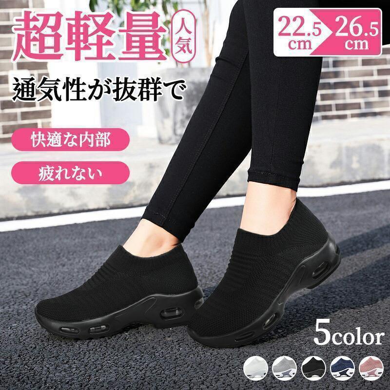 ■メイン素材：ポリエステル■表地：フライニット■ヒールのタイプ：フラット■留め具の種類：スリップオン--■ご注意※素材の特性上、染料がやや匂いが強く感じられるものもございます、数日のご使用や陰干しなど