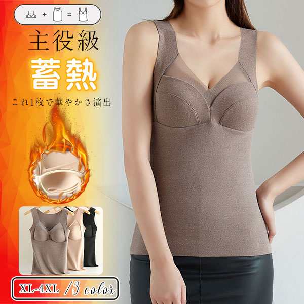 商品詳細：カラー：ブラック/ベージュ/ブラウンサイズ：/XL/2XL/3XL/4XL【商品説明】りそうでなかった裏起毛のふわもこキャミソール！背中やお腹周りを温めながら腕周りはスッキリ見せてくれるので