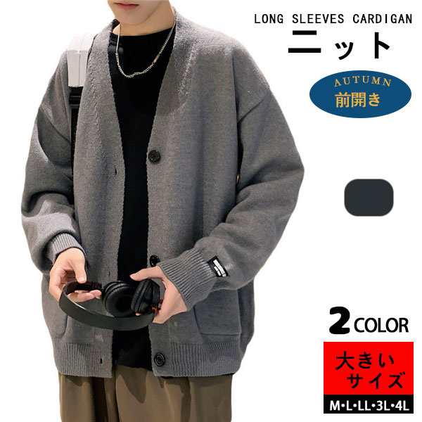 商品詳細：カラー：/グレー/ブラックサイズ：/S/M/L/XL/2XL■商品説明◎秋冬の季節に活躍するメンズカーディガンが登場致します。◎シンプルな無地デザインで、カジュアルからビジネスまでご愛用でき