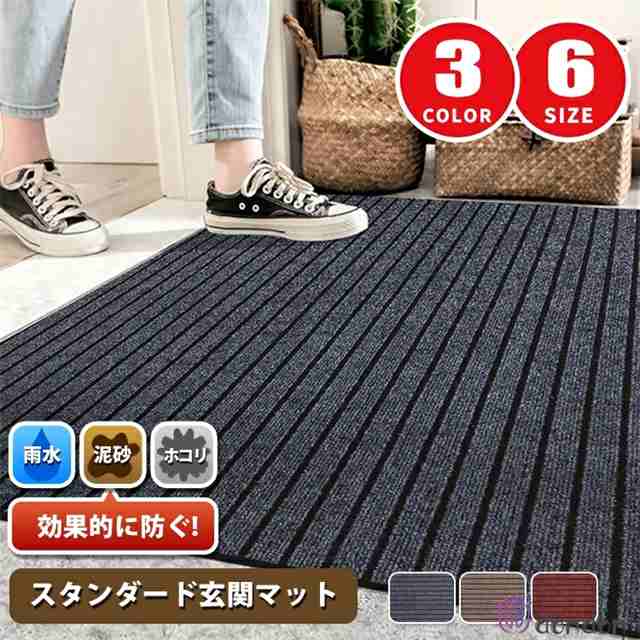 3カラー/7サイズ 玄関マット 長方形 エントランスマット 泥落とし 大判 ドアマット ゴムマット 足拭きマット キッチン 吸水 簡単掃除 滑り止め インテリア ホテル お店 無地 復古 玄関マット 