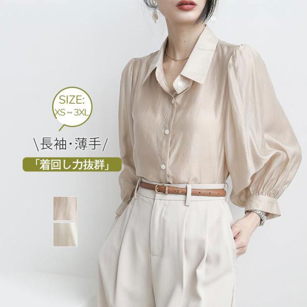 商品詳細: カラー:/ホワイ/ベージュ サイズ:/XS/S/M/L/XL/2XL/3XL 【商品説明】 今だけ！期間限定セール価格！ ビューを書いてキャペー中！ これからの季節に欠かせない長袖シャツ。