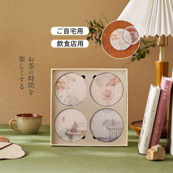商品詳細: カラー:/A01/A02/A03/A04 サイズ:/フリーサイズ 【商品説明】 日々の食卓やちょっとしたティータイム、お客様のおもてなしに大活躍のコースター。 【注意事項】い上質なザーを長