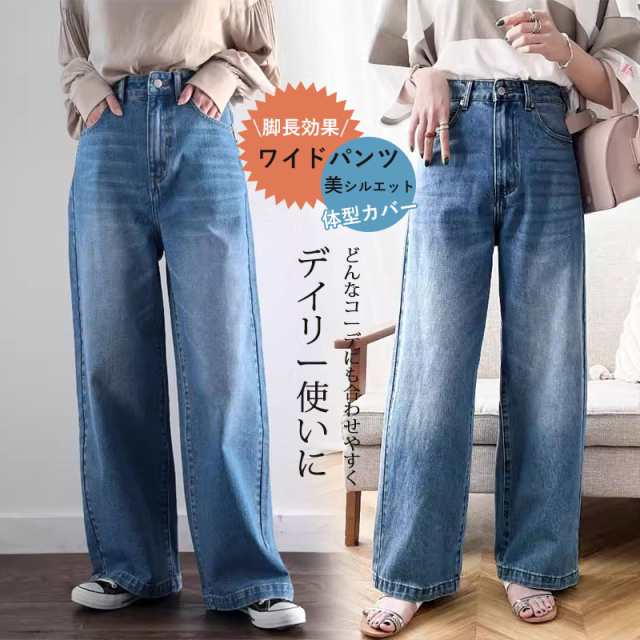 商品詳細: カラー:/画像通り サイズ:/S/M/L/XL/2XL 【商品説明】 ◎ハイウエストが、スッキリとみせ、 ◎全体的にゆったりとしたシルエットのストレートデニムは、華奢見せ効果も。 ◎深めの