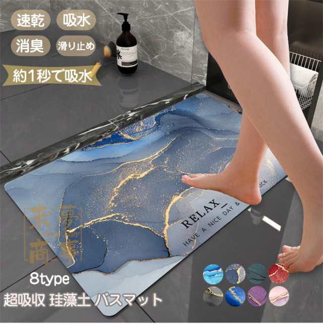 サイズ：40*60cm/50*80cm カラー：写真通り 天然珪藻土で吸水性と速乾性に優れたソフトバスマット ・吸水性、速乾性抜群の三層構造！裏全面の滑り止め加工でずれにくい ・丸めて収納ができて便利