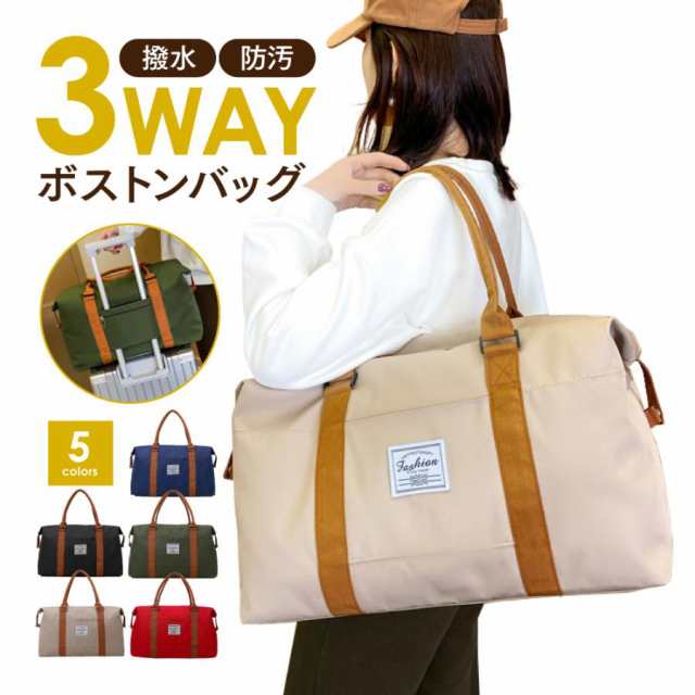 3WAY仕様の 撥水・防汚加工が施されたボストンバッグ ■大容量だからたっぷり入る - パソコンや本、着替え、カメラなど数日分の荷物が収納可能。 - 機内持込可能なサイズなので、飛行機での移動もラクラ