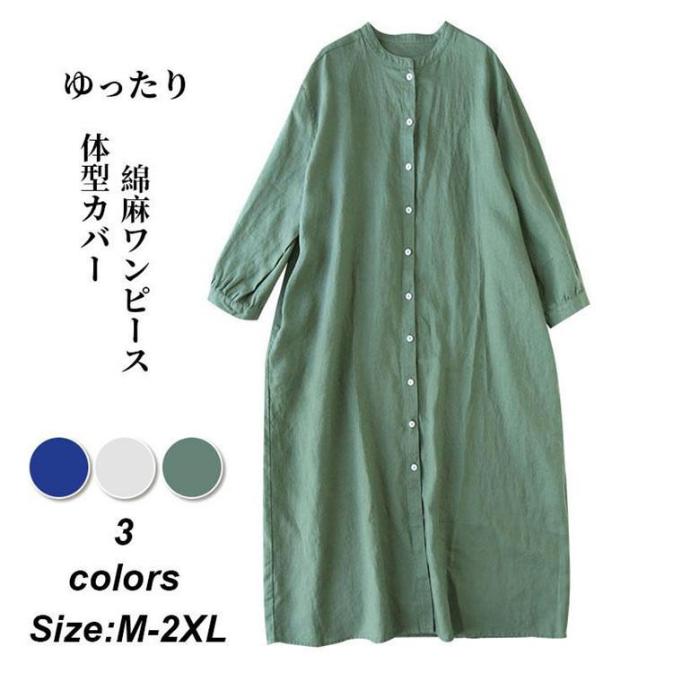 着回し力抜群、春夏の強い味方。さらっと軽やかに着こなせる、ふんわり感が可愛いカットソーです。楽に着れるロング丈ワンピースが登場！ゆったりシルエット×オシャレ×涼しげな綿麻長袖L：着丈112 バスト11