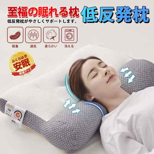 商品詳細: カラー:/画像通り サイズ:/48ｘ74±4 ■商品説明 いびき・不眠症・首こり・肩こり・寝返りなどの原因は枕にあるかもしれません。低反発枕がやさしくサポートします。 頸椎にぴったりとフィ