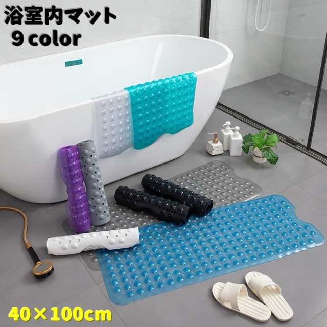 浴室内マット 浴槽マット 吸着マット バス用品 滑り止め 転倒防止 吸盤付き 洗い場 カラバリ豊富 介護 子供 キッズ お風呂マ
