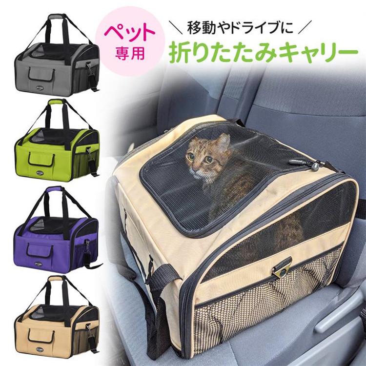■キーワードペット/小型犬/中型犬/キャリーバッグ/ドライブ/ドライブボックス/ボックス/ペットボックス/折りたたみ式/折りたたみ/ペット用品/お出かけボックス/犬/犬用/便利/愛犬/グレー/グリーン