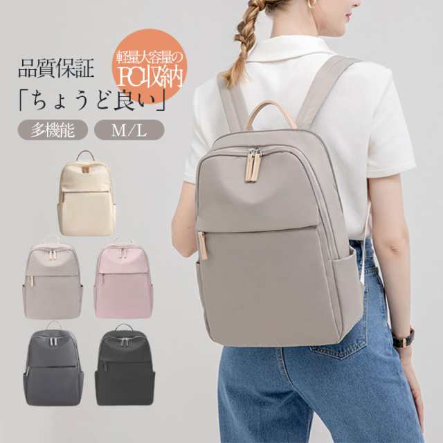 商品詳細: カラー:/ベージュ/グレージュ/ベビーピンク/ダークグレー/ブラック サイズ:/Mサイズ/Lサイズ ●軽量大容量のPC収納 リュックです。 ・背面にクッション付きでPCを独立して収納できる