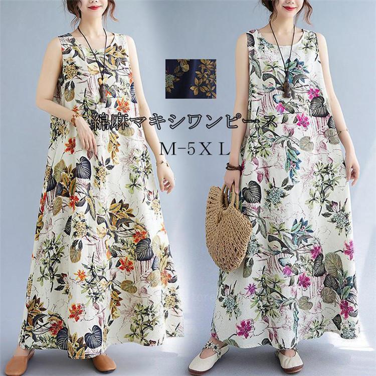 ■サイズ表示サイズ：M/L/XL/2XL/3XL/4XL/5XL総丈：127/128/129/130/131/132/133cmバスト：106/110/115/120/125/130cm肩幅：39/4