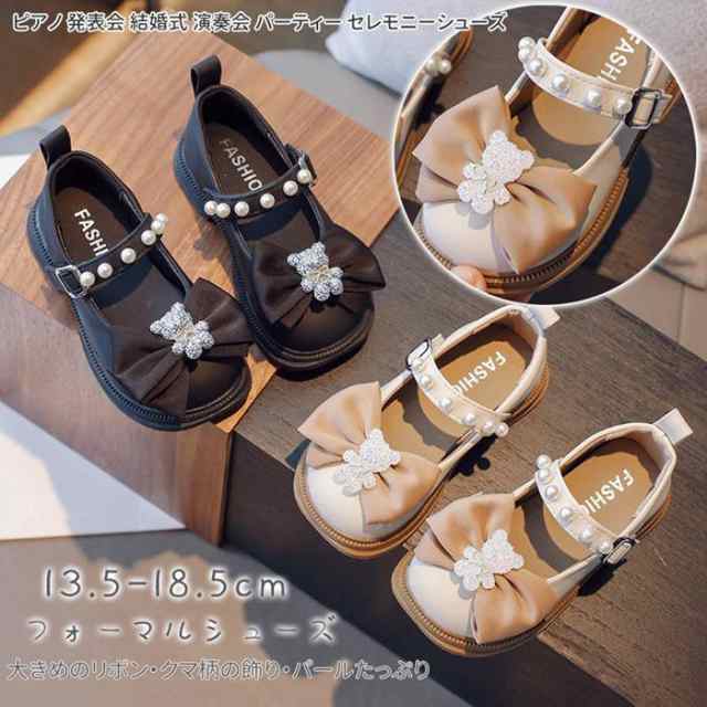 靴 女の子用 キッズ シューズ 13.5 14 14.4 15 15.5 16 16.5 17 黒 ピンク 白 ベージュ シルバー 発表会 結婚式 卒園式 卒業式 入学式靴 女の子用 キッズ シューズ