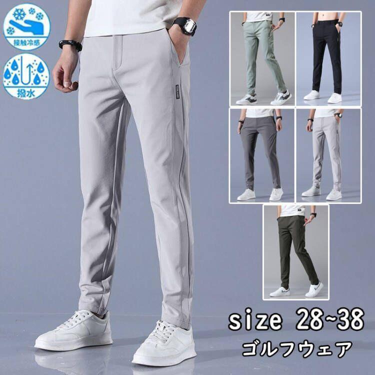 夏ズボン チノパン メンズ ゴルフパンツ 涼しい ストレッチ ロングパンツ 無地 接触冷感 ゴルフウエア 薄手 夏物 カジュアル素材：ナイロン※日本サイズ表示ではなく、ご購入前にぜひともサイズ表をご確