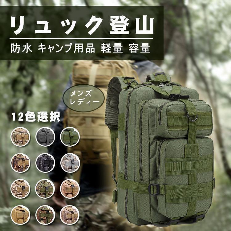 ■サイズ：高さ43cm/横幅24cm/マチ22cm■容量：22~23リットル■素材：キャンバス、ナイロン--アウトドアシーンやキャンプ、登山ハイキングに適な機能リュック。大きすぎず程よいサイズ感ですの