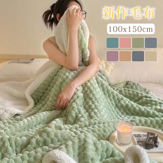 サイズ：100cm*150cm ※お客様に最もお得な価格を提供するため、簡易包装を採用しています。ごくださいませ。 ※サイズ表記は目安です。誤差はごください。※モニター環境や生産の関係により写真と色、
