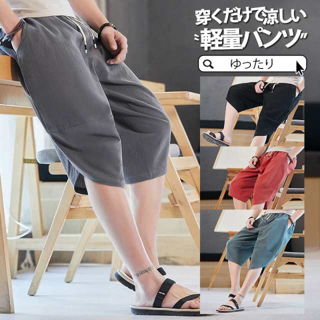 商品詳細: カラー:/A01/A02/A03 サイズ:/M/L/XL/2XL/3XL/4XL/5XL ■商品説明 目を惹くサルエルザインが存在感♪ 穿くだけで涼しい軽量パンツ。 大人めサルエルラインが