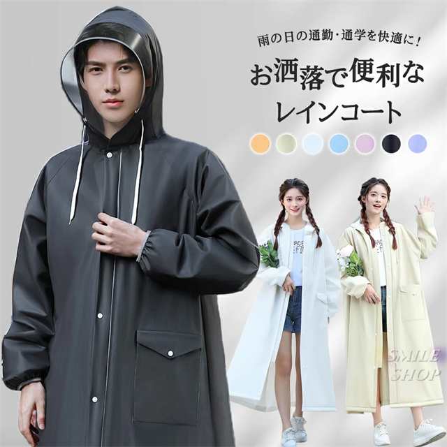 【品番】YTB104 【対象】男女兼用 150cm-185cm 【高品質のEVA素材】 急な悪天候の時にもすぐにご利用いただけるファスナー＆シール式のを採用しています。安心で便利に、着脱ぎしやすいアイ