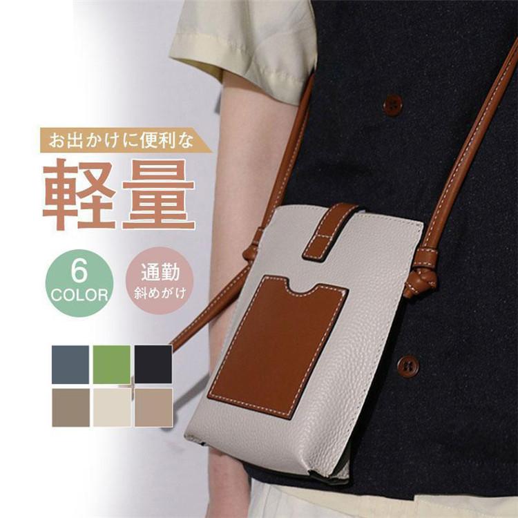 【素材】牛革、その他--スマホはもちろん、リッやハカチ等、最低限なものだけを持ってお出かけしたいときにバッチリです♪--【キーワード】スマホポーチ 斜めがけ 縦型 スマホポシェッ バック ディース 軽