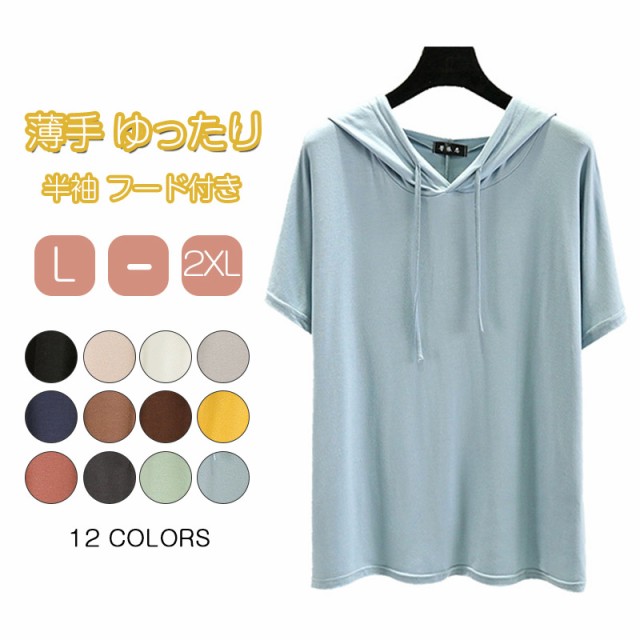 商品詳細: カラー:/A1/A2/A3/A4/A5/A6/A7/A8/A9/A10/A11/A12/ サイズ:/L/XL/2XL 軽い着心地の半袖パーカーです。 シンプルなカラーはあらゆるコーデと相性